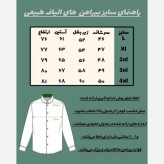 پیراهن مردانه الیاف طبیعی مدل آرین رنگ آبی یخی