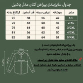 پیراهن کتان مردانه مدل تک جیب رنگ استخوانی
