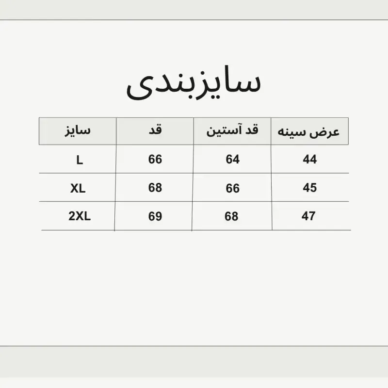 کت جین خزدار تمام کش