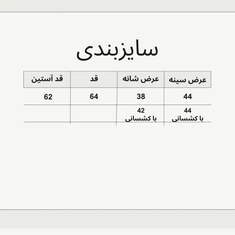 کت جین زنانه تمام کش رنگ آبی فری سایز