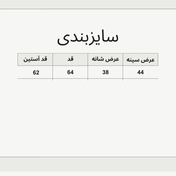 کت جین زنانه پارچه ترک تمام کش فری سایز