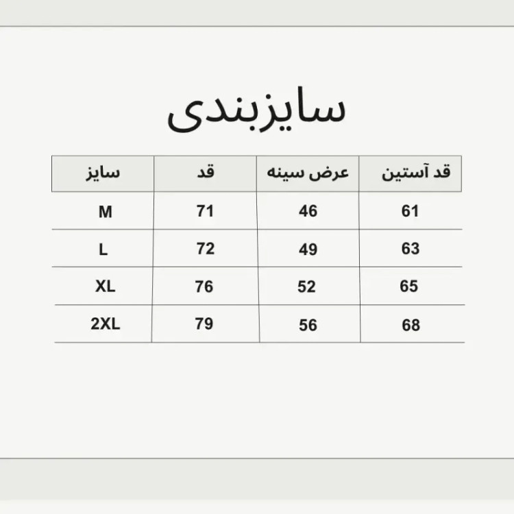 پیراهن آستین بلند مردانه راه راه