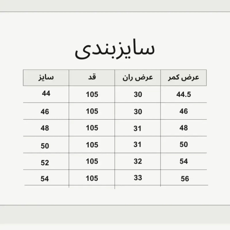 شلوار لی راسته کلاسیک مردانه روزمره
