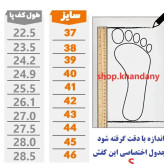 کفش لژدار زنانه پارچه تنفسی زیره پیو طوسی صورتی