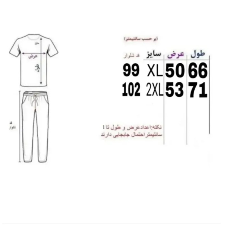 ست تیشرت و شلوار مردانه جنس پارچه مولینه لاکرادار رنگ سبز زیتونی
