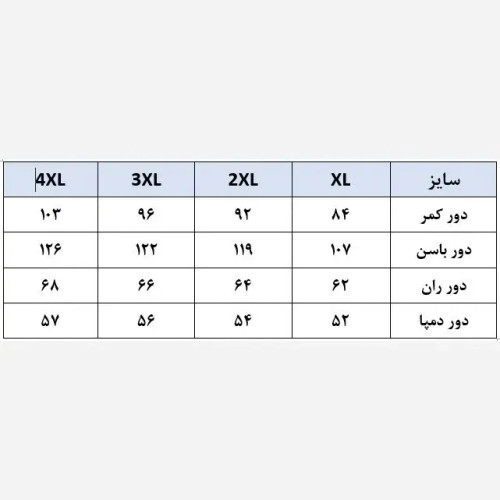 شلوار بگ زنانه پارچه مازراتی دبل 360 گرمی قد 105 سانت