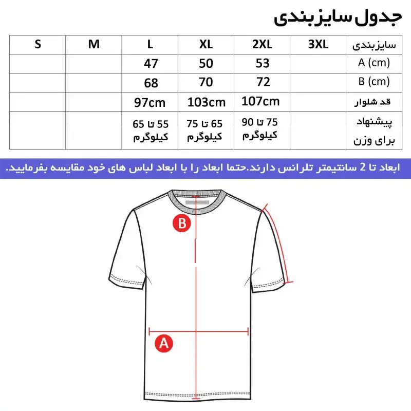 ست تیشرت آستین بلند مردانه و شلوار طرح تیم لیورپول جنس جودون و نخی
