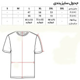 تیشرت مردانه آستین کوتاه یقه گرد مدل N-9765 جنس پلی استر ساده