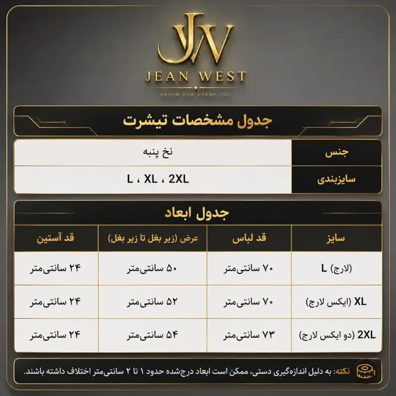 تیشرت یقه گرد مردانه نخ پنبه طرح مرسدس بنز رنگ مشکی برند جین وست