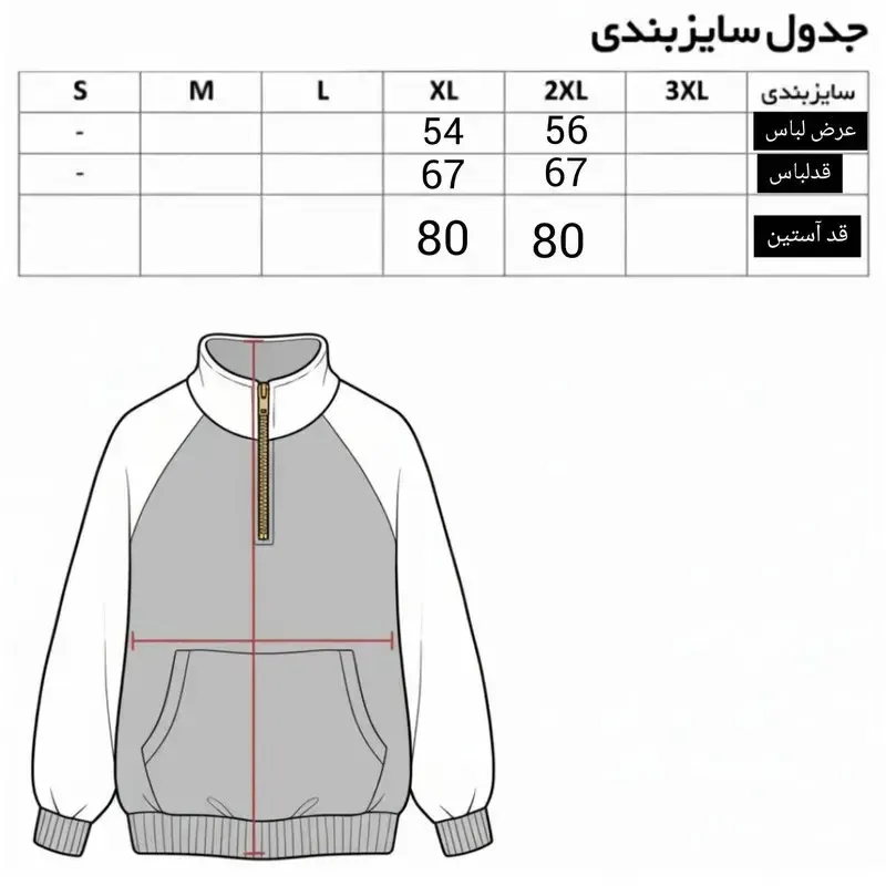 سویشرت مردانه دورس داخل کرکی طرح حروف با زیپ نیمه
