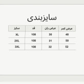 شلوار اسلش بگ