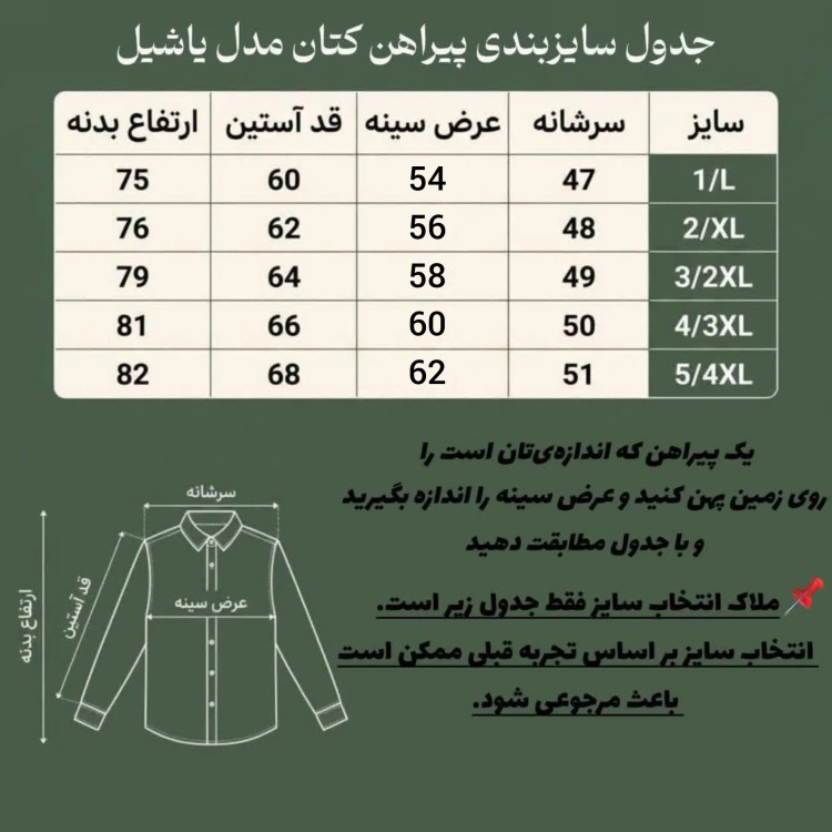 پیراهن کتان مردانه مدل یاشیل رنگ خاکی
