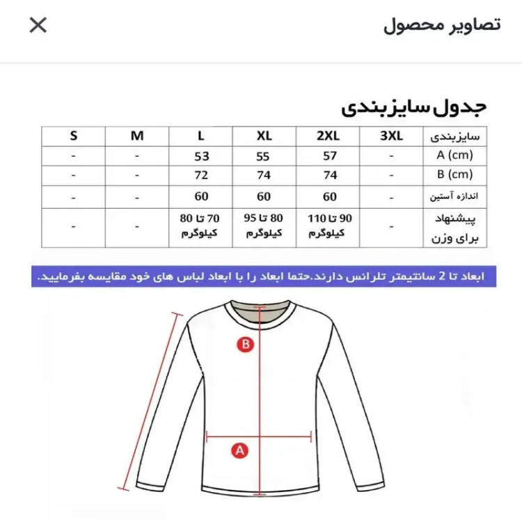 سویشرت مردانه دورس طرح حروف ساده کد und4534