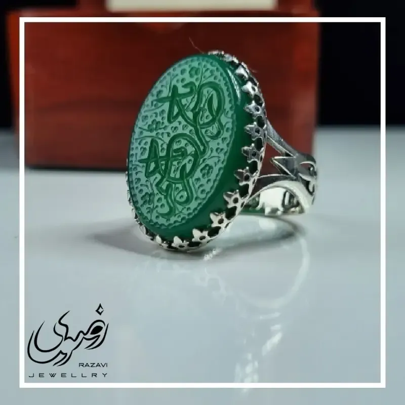 انگشتر نقره روس مردانه عقیق سبز حکاکی یا رحمان یا رحیم رنگ ثابت